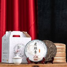 2013年版普洱茶老班章生茶饼云南七子饼茶叶礼盒装工厂跨境电商批