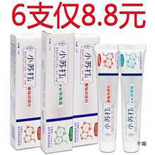 6支小苏打牙膏去黄去渍口气清新亮齿家庭实惠装