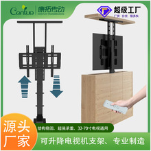 适用于32-70寸移动电视机挂架 遥控手控调节落地式智能升降支架