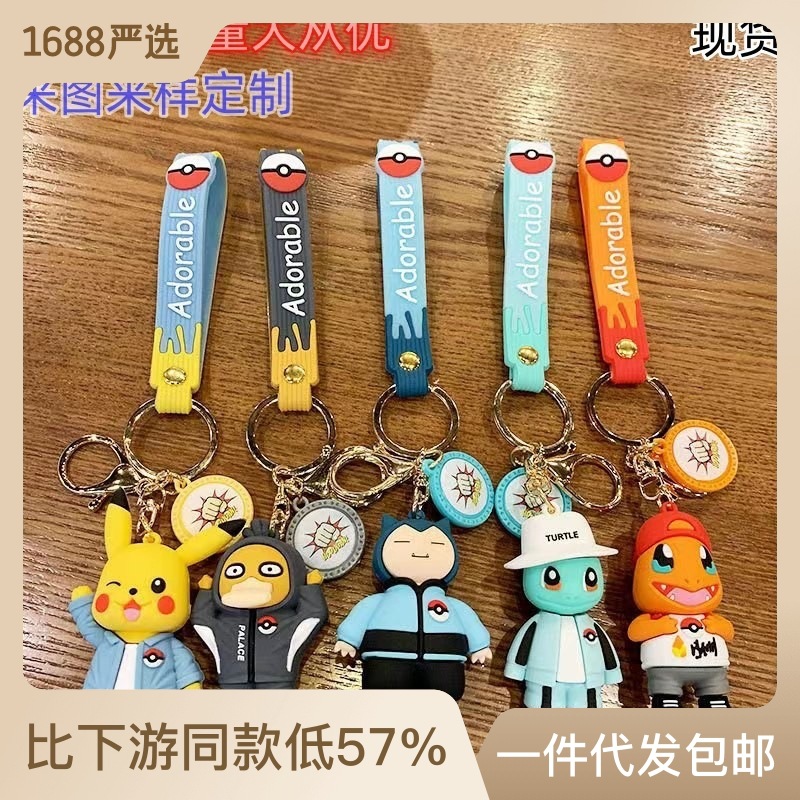 Pokémon Keychain Pokemon Keychain Pendant Wholesale Cute Pikachu Psyduck Car Key Ring