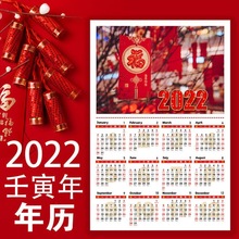 2023年日历全年一张单张虎年桌面年历家用挂历中国风年历2023单张