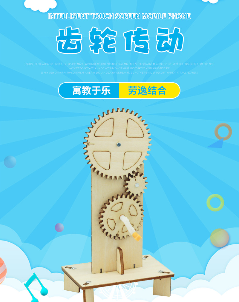 齿轮三联动加速减速传动儿童科学手工科技小制作发明材料拼装模型