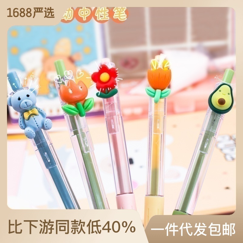 卡通莫兰迪按动笔 可爱ins风水果动物装饰黑色按动式中性笔签字笔