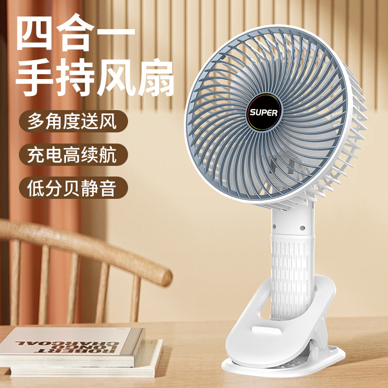 usb可充电夹子风扇便携式充电小风扇居家宿舍桌面静音小电风扇