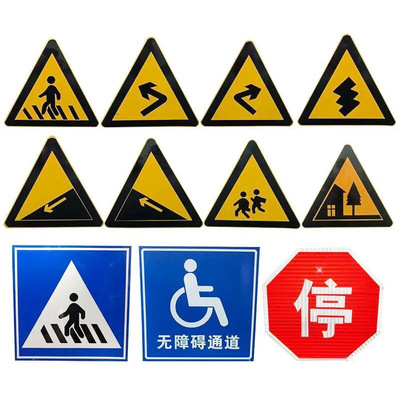三角交通警示牌金属道路标志牌铝制道路反光牌公路交通指示牌