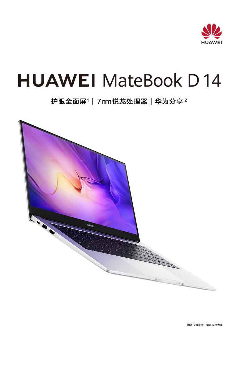 适用于华为笔记本电脑matebook d 14 英寸i5-1135g7 8gb 512gb