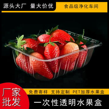 一次性水果盒西瓜吸塑盒食品果蔬超市水果打包盒透明pet塑料盒