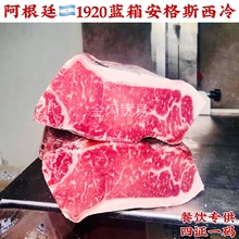 阿根廷1920蓝箱认证安格斯西冷牛排谷饲眼肉烤肉韩式西餐铁板烧