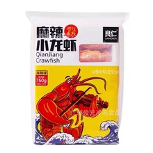 良仁4-6钱麻辣小龙虾750g/包净虾500g潜江稻田虾加即食蒜蓉小龙虾