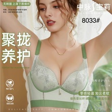 8033品牌茶多酚温感聚拢文胸调整型收副乳库存尾货胸罩内衣女批发