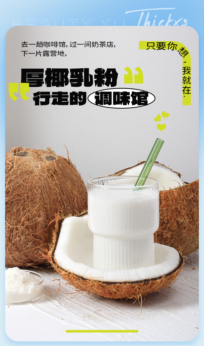 南国厚椰乳粉椰子粉椰奶椰汁粉冲饮生椰拿铁椰浆粉椰奶粉海南特产