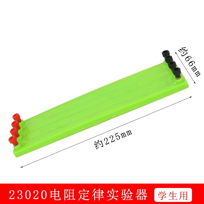 电阻定律实验器 中学物理教学实验仪器 电磁学 物理实验器材