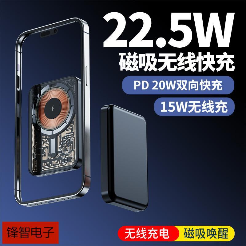 magasafe电源小巧便携磁吸充电宝超薄强力磁吸无线快充移动电源