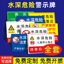 批发铝板反光禁止游泳钓鱼标志牌请勿靠近安全告示水深危险警示牌