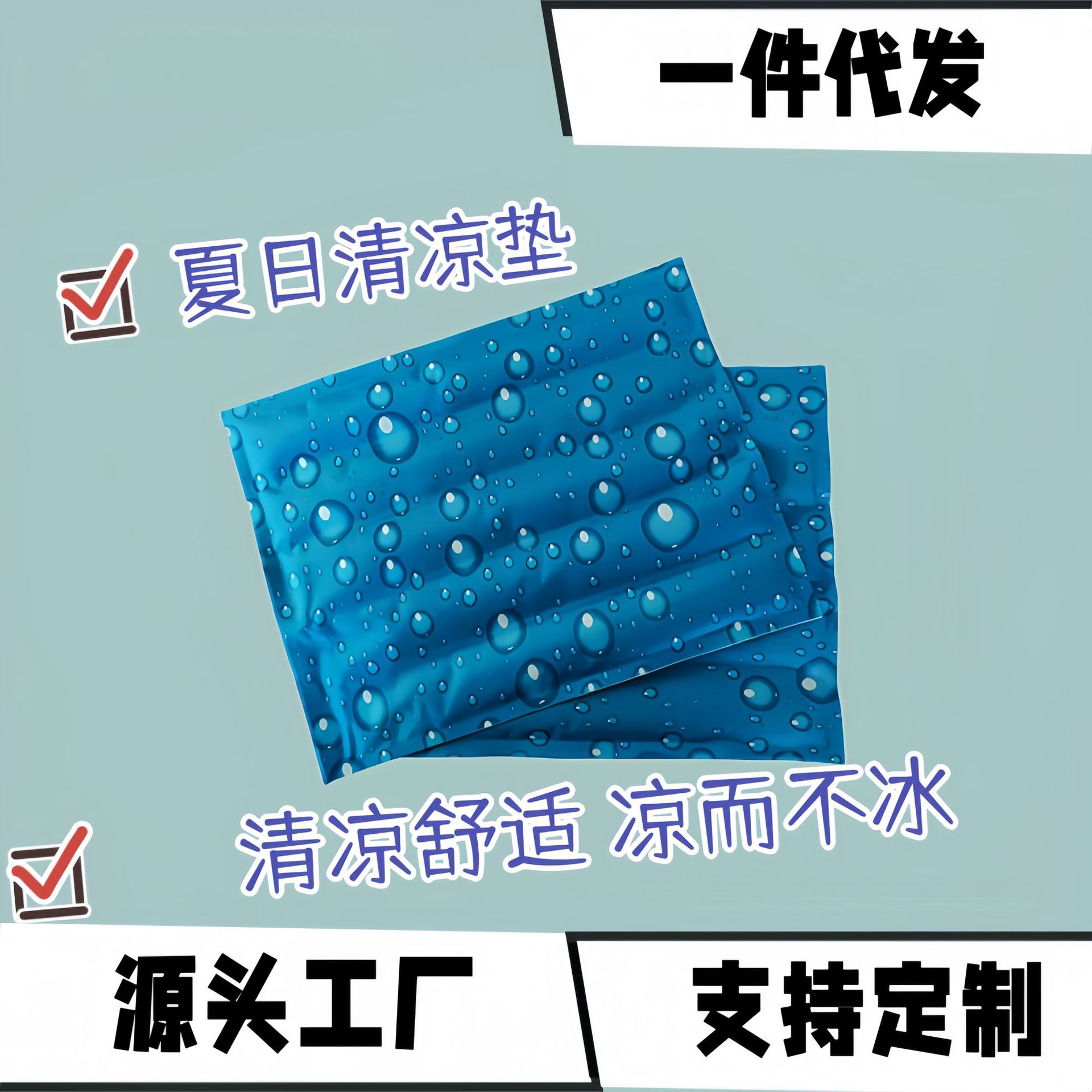 夏季冰垫坐垫学生夏天水垫屁股免注水坐垫汽车冰凉垫降温冰枕批发
