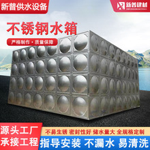 304不锈钢保温水箱厂家 方形商用消防水箱现货 组合式不锈钢水箱
