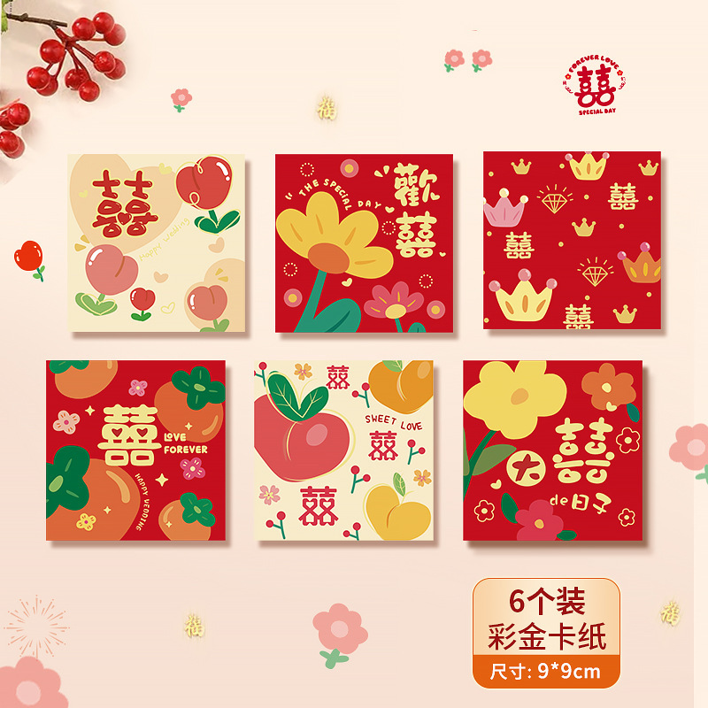 2023 New Little Flower Color Gold Red Envelope Wedding Special Gift Seal Red Pocket for Lucky Money Change with Members Wedding Supplies
