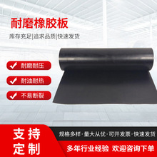 耐磨橡胶板耐高温耐油耐压防滑黑色橡胶板工作台铺设抗压橡胶板