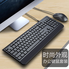 键盘鼠标 键鼠套装有线键盘套装 新款巧克力USB 游戏办公家用娱乐