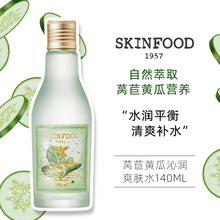 韩国Skinfood思亲肤莴苣黄瓜沁润化妆水140ml清爽水润保湿不油腻