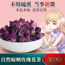 包邮苦水玫瑰花茶甘肃兰州特产无硫熏干玫瑰散装泡水250g