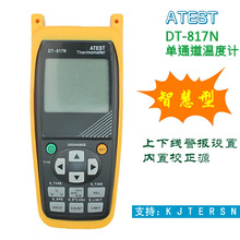 DT-817N智慧型温度计测温仪温度表热电偶K J T E R S N多功能