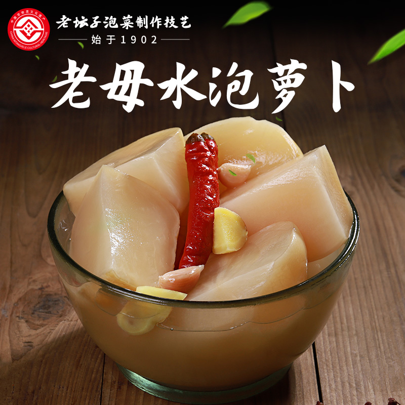 四川泡菜酸菜泡萝卜1kg袋装酸辣萝卜家庭烹饪酸萝卜老鸭汤