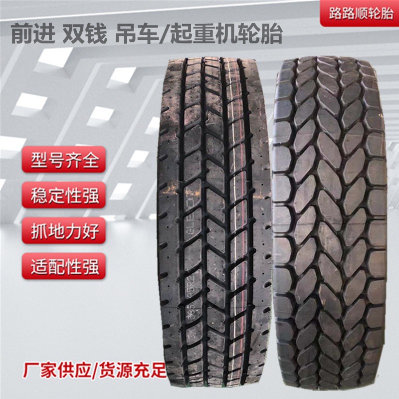 前进吊车起重机轮胎385/95r25 445/95r25港口吊车轮胎