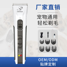 厂家定制新款无线充电宠物剃毛器狗狗猫咪电推剪宠物剃毛器