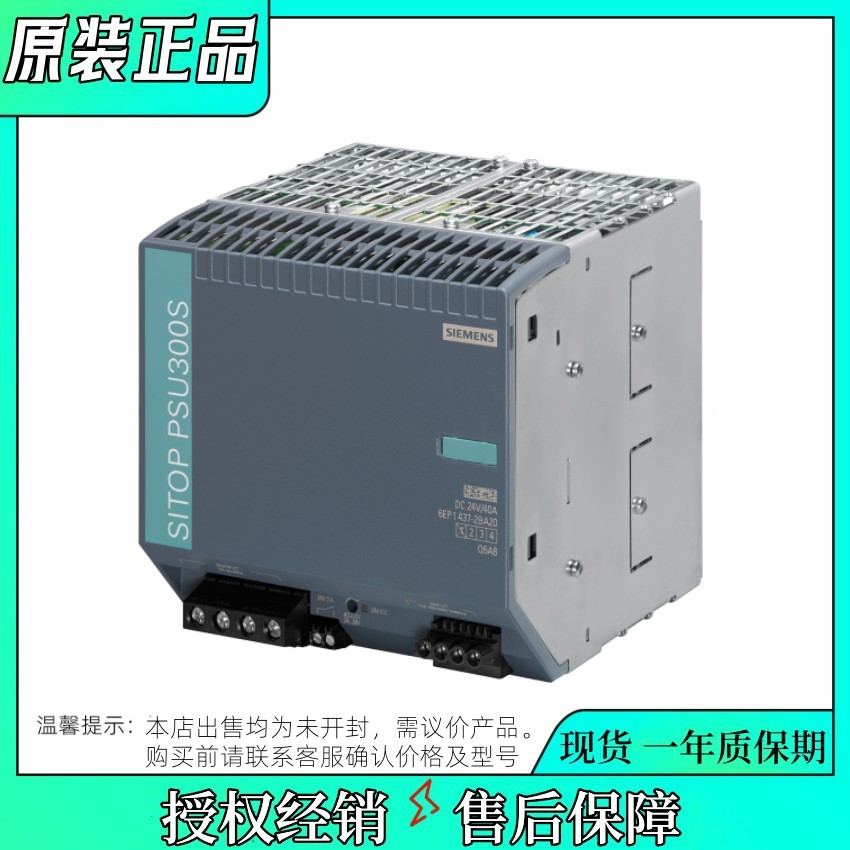 西门子plc控制器sitop psu8200 24 v/40a 6ep143 7-3ba10电源模块
