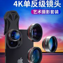 4k广角手机镜头外接高清摄像头适用于华为苹果13单反外置拍摄拍照