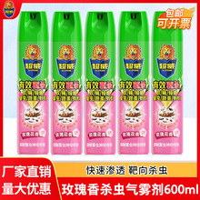 超威杀虫剂喷雾气雾剂玫瑰600ml家用灭蚊子苍蝇蚂蚁蟑螂药