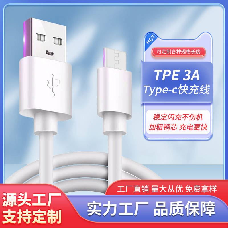 3a fast charging cable for huawei type-c xiaomi android phone usb super fast charge 3a data cable