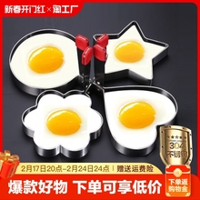 304不锈钢煎蛋模具煎鸡蛋神器模型煎蛋器爱心形荷包蛋饭团磨磊风