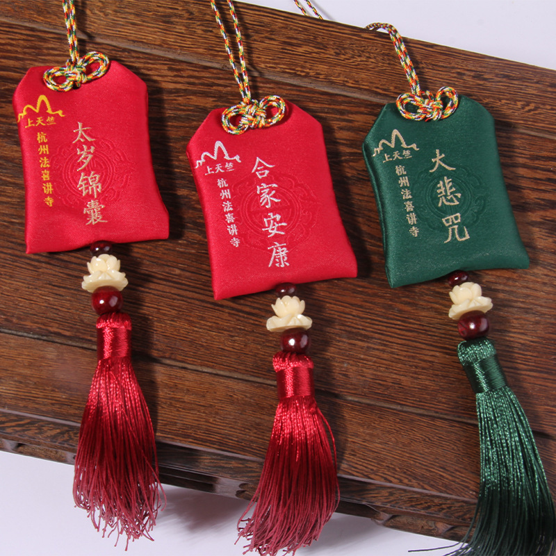 Hangzhou Shangtianzhu Faxi Temple Same Style Yushou Perfume Bag Pendant Sachet Carry-on Souvenir Small Chinese Character Fu Bag Ping An Fu