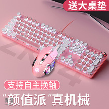 朋克机械键盘鼠标套装青轴女生可爱粉色蓝色电脑通用