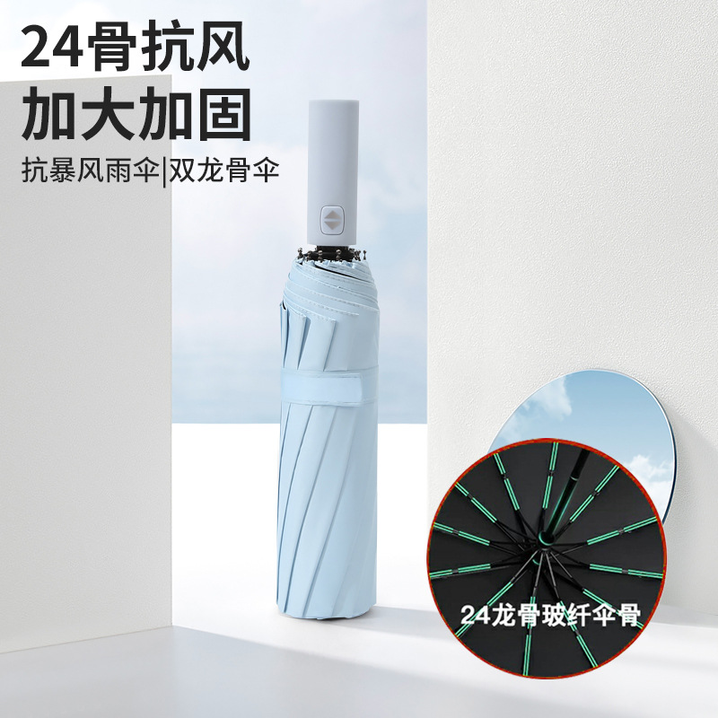 24-Bone Automatic Umbrella Folding Umbrella Reinforced Wind-Resistant Self-Opening Umbrella Printed Logo Advertising Umbrella All-Weather Umbrella Wholesale