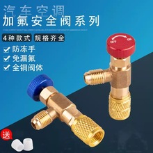 家用专用空调加氟安全阀R22加氟安全阀R410加氟开关安全阀全铜