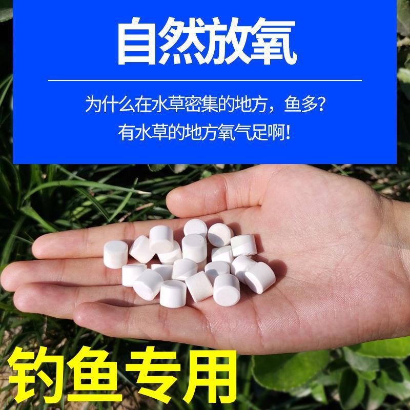 钓鱼打窝料增氧剂颗粒聚鱼野钓渔具小药饵料黑坑鱼饵鲫鲤草鱼用品