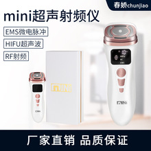 mini超声刀 EMS微电脉冲提拉紧致HIFU超声波RF射频导入家用美容仪