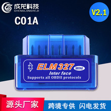 C01A V2.1迷你蓝牙汽车检测仪ELM327故障诊断仪OBD2扫描仪OBDII