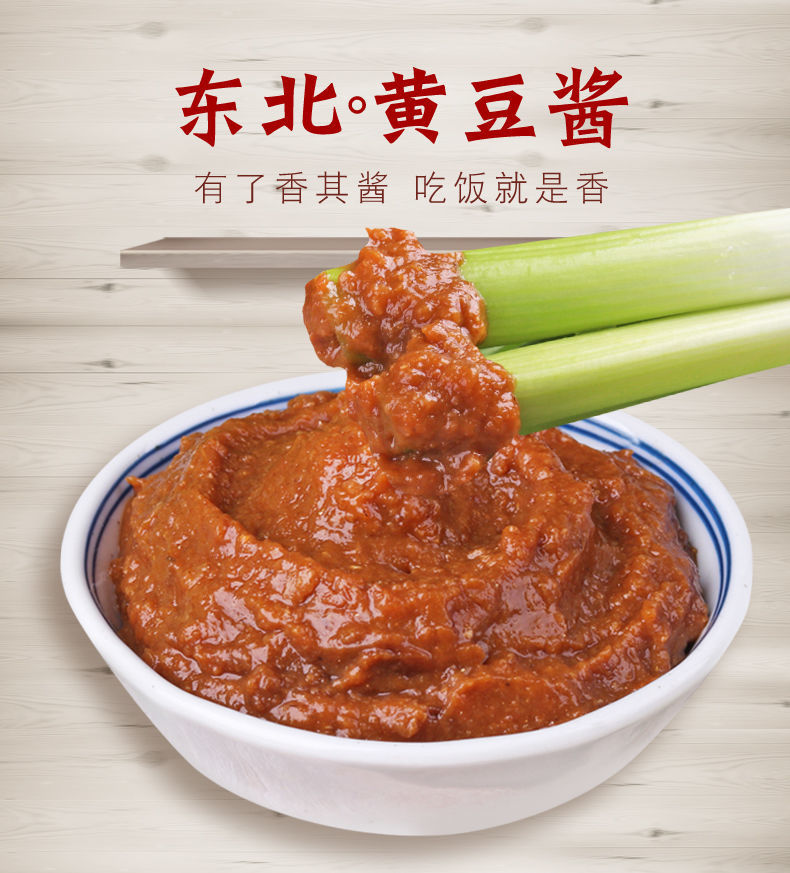 哈尔滨黄豆酱熟酱豆瓣酱炸酱面蘸菜酱非转基因大豆3斤桶装
