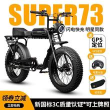 飞鸽电动自行车SUPER73同款变速雪地山地男女越野宽胎助力电瓶车