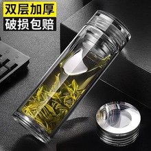 高档双层隔热水晶玻璃杯男士茶水分离杯女个人专用泡茶水杯耐高温