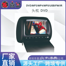 9寸头枕DVD显示器后排娱乐系统影音高清显示屏