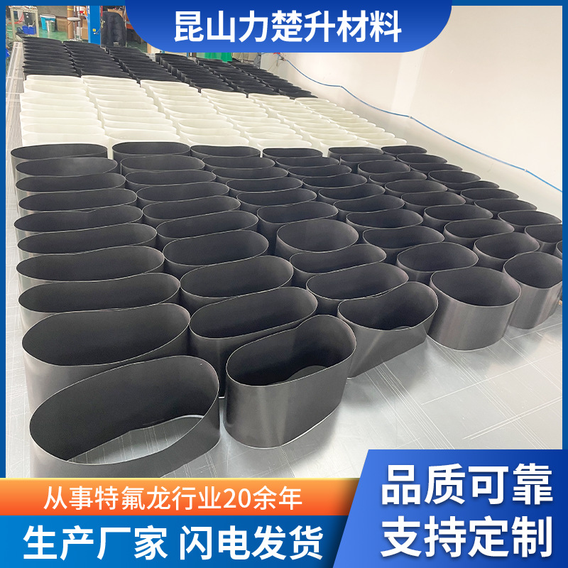 特氟龙进口皮带