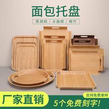 木质长方形烘焙蛋糕面包盘水曲柳面包托盘展示餐盘木制家用托盘