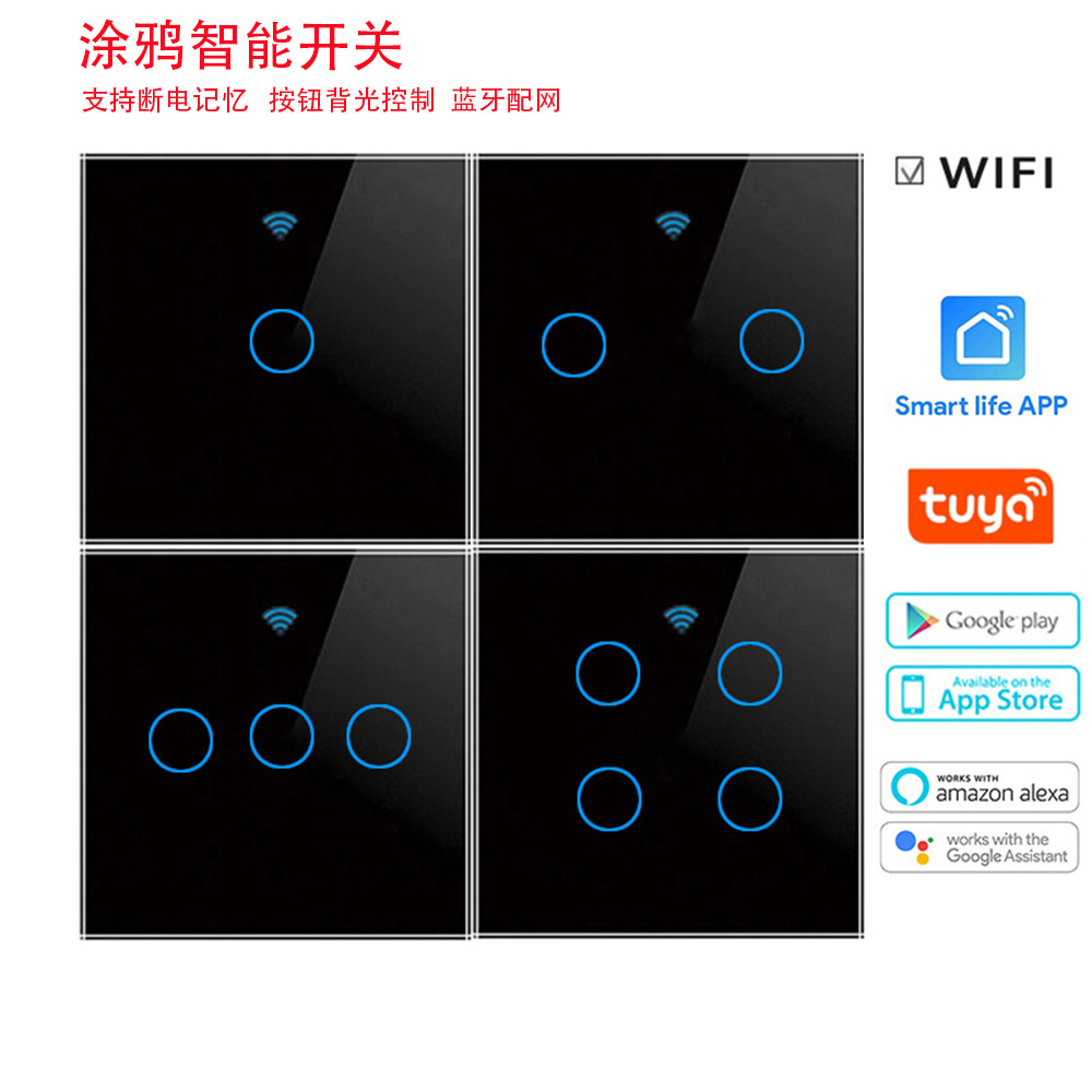 欧规涂鸦wifi智能开关零火线\单零火通用触摸开关APP控制按钮背光