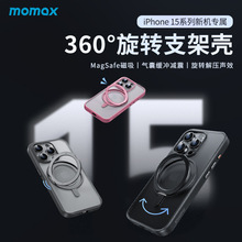 MOMAX摩米士适用于苹果15Pro磁吸支架手机壳可旋转iPhone15ProMax