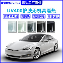 汽车太阳膜护肤高隔热车窗玻璃贴膜UV400防晒防爆全车膜卷膜批发